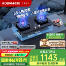 老板（Robam）JZT-57B6D家用燃气灶灶台 天然气灶嵌入式双灶煤气灶以旧换新 5.2kW大火力猛火灶国家补贴20%