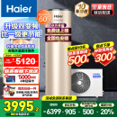 海尔（Haier）国家补贴新一级能效1.5P空气能热水器家用200升节能80℃洗澡安全空气源热泵电热水器商用以旧换新 200升新双变频超1级省电王