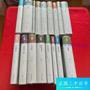 【正版旧书】世界英雄史诗译丛：17册合售 /怢名 译林出版社