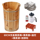 雷果木业熏蒸泡脚桶蒸脚木桶蒸汽足浴盆过膝香杉木洗脚盆过小腿深桶汗蒸桶 高60cm桶+凳+机器+罩