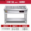 OEMG快餐保温台商用台式电加热汤池售打菜饭食堂设备不锈钢快餐车小型 三格十盒（加厚带盖）