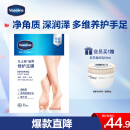 凡士林烟酰胺滋养修护足膜24mlx3 焕亮保湿润肤护手持久留香