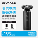 飞科（FLYCO）智能电动剃须刀旋转式男士刮胡须刀干湿双剃FS966生日父亲节礼物送男友送老公送父亲 国家补贴