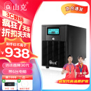 山克 SK3000 ups不间断电源3000VA/1800W家用办公电脑停电稳压应急备用ups电源可带6台电脑