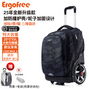 ERGOFREE德国Ergofree大容量学生双拉杆书包初高中成人大轮静音男女行李箱 黑迷彩/双拉杆版55L/25年升级款