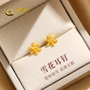 中国黄金（CHINA GOLD）黄金耳钉女士999足金雪花耳钉一对生日礼物送女朋友老婆 【京速达】足金耳钉约0.8g【甄选礼盒】