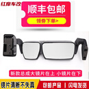 工马适用上汽红岩杰狮后视镜总成C500倒车镜新金刚杰狮M500反光镜片 新款总成【下单备注左右】