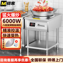 穆客商用电磁炉6000W凹面大功率电磁灶饭店猛火8000W炒炉10KW猛火灶 【架式】220V/6KW配60炒锅