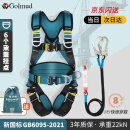 Golmud 五点式安全带 双大钩缓冲包1.8米 高空作业防坠落绳GD3699