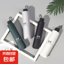 【热销百万】8骨手动折叠黑胶防晒防紫外线遮阳晴雨两用伞 【手动】颜色随机款