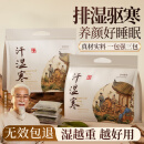 维特丝（vetes）泡脚药包祛湿驱寒去湿气寒气干姜艾叶红花足浴包男女士