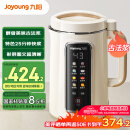 九阳（Joyoung）1.2L豆浆机3-4人用破壁机古法豆浆可预约时间细腻免滤家用全自动榨汁机料理机D565【九阳漫生活】