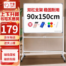 齐富90*150cm白板写字板可移动办公双面小黑板家用教学可擦写儿童画板立式带支架记事板会议培训看板