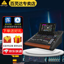 百灵达（Behringer）WING 数字调音台专业舞台演出 WING-COMPACT WING