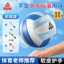 匹克排球比赛体育课专用中小学体考中考训练成人儿童软硬5号排球