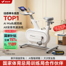 麦瑞克（MERACH）动感单车自发电家用智能调阻运动健身器材室内静音自行车 绝影ONE 健身优选-自发电-全智能调阻