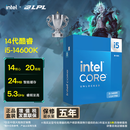 英特尔（Intel）酷睿14代 i5-14600K 处理器 14核20线程 五年质保 台式机盒装CPU 游戏办公