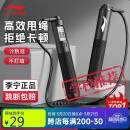 李宁（LI-NING）跳绳成人计数减肥竞速运动钢丝儿童小学生比赛中考跳绳考试专用