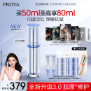 珀莱雅源力修护精华3.0舒缓抗皱精华液护肤品50ml【难哄章若楠同款】