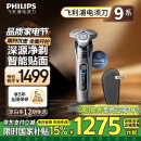 飞利浦（PHILIPS）电动剃须刀9系 SkinIQ高端智能刮胡刀 生日礼物 送男友 送老公 国家补贴