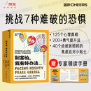 别害怕，我有好办法   儿童心理自助书 国际心理学家 北医六院推荐 7大恐惧应对方法 用科学方法让孩子直面恐惧 家教育儿