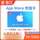 Apple香港苹果充值App store礼品卡iTunes港服ios 商城港区充值 1000港（只能港区使用）