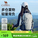 骆驼户外登山包专业徒步旅游防水轻便背包双肩包574D789643高级灰