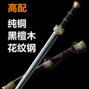 龙泉八面汉剑一体龙骨锻打花纹钢赵云剑越王剑抖音同款宝剑未开刃 纯铜黑檀木八面花纹钢