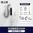 即热式妇洗器恒温加热洗屁股神器智能马桶私处肛门冲洗器喷枪 上门安装5500瓦恒温妇洗全套免