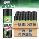 龟牌（Turtle Wax）表板蜡汽车仪表台上光车蜡内饰翻新汽车用品450ML*12瓶整箱310802