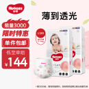 好奇（Huggies）铂金装成长裤L120片(9-14kg)大号婴儿尿不湿小桃裤超薄拉拉裤透气