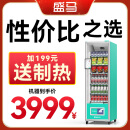 盛马自动售货机扫码制冷小柜饮料机无人售卖 机饮料贩卖机 （爆款55%选择）36货道10寸屏扫码风冷柜
