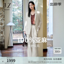 玖姿·安娜蔻优雅气质老钱风100亚麻通勤西装套装女2025夏季新款 浅米 XL