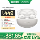 OPPO Enco Free4 【国家补贴】真无线入耳式蓝牙耳机搭档 Find X8 通用苹果华为小米手机 星瀚银
