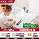 PAIDI德国原装进口儿童学习桌Diego 90系列写字桌书桌家用小学生桌椅 单桌-白色-不含抽屉
