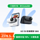 Insta360影石【旗舰首发】GO 3S 4K拇指相机Vlog骑行亲子宠物运动相机摄像机口袋相机（星曜黑128G标配版）