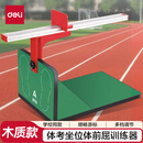 坐位体前屈测试中考体测专用坐位体前屈训练器中小学生体检仪器 