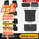 3W【现货】适用于25款焕新版特斯拉Model Y汽车脚垫TPE后备箱垫套装 焕新ModelY六件套/青春版【现货】
