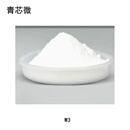 青芯微 特种材料航天专用特制氧化铝抛光粉 W3 单位：公斤