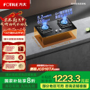 方太（FOTILE）天然气煤气灶家用嵌入式双灶 5.2kW*大火力可调节底盘换装灶02-TH27B 国家补贴20%