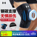 安德玛（Under Armour）护膝运动半月板篮球跑步髌骨保暖男女冬季羽毛球足球登山膝盖护具
