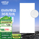 欧普（OPPLE） 集成吊顶led 铝扣板天花板格栅平板灯嵌入式厨房灯厨卫灯 锦悦【6mm极窄边】36瓦白光 防潮防锈抗油污