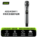 SHURE 舒尔 AD4D AD4Q无线接收机AD2/SM58/B58A/KSM8911无线话筒AD3 AD2/KSM11(镍色）