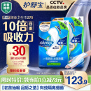 护舒宝进口新液体卫生巾姨妈巾日用夜用超薄透气无感保护 【经典液体】270mm*64片