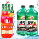 龟牌（Turtle Wax）硬壳玻璃水0度汽车去油膜雨刮水强力去污虫胶鸟粪通用夏季2L*2瓶