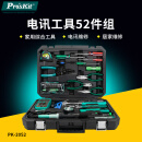 宝工（Pro'sKit）PK-2052家用/维修/工具套装多功能电讯工具52件套