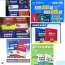 【1812人好评】飞轮哥2026机械考研复习全书机械原理/机械设计考研辅导书及全真 原理全套五本(复习全书+220+手册+习题)
