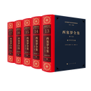 西塞罗全集 [修订版]