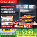 美的（Midea）【国家补贴】知味嵌入式微蒸烤炸炖5合1蒸烤箱一体机GR6 55L家用 大热风脱脂燃卡全域双彩屏