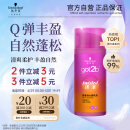施华蔻（Schwarzkopf）got2b迷浪盈卷弹力素乳液100ml 弹力素卷发保湿护卷防毛躁蓬松